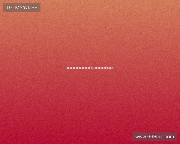 阿斯:弗里克因行为不当遭欧战禁赛1场 莱万与亚马尔被罚5000欧